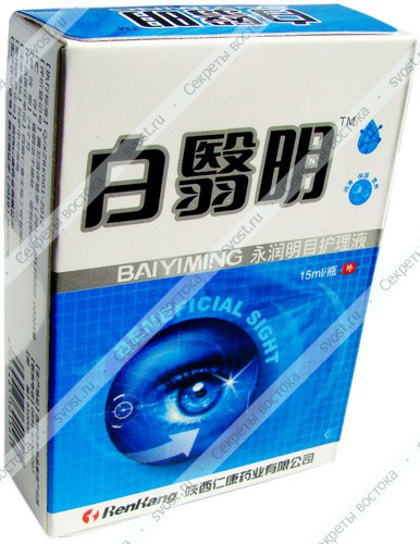 Капли глазные для профилактики глаукомы и катаракты "Baiyiming"