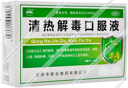 Эликсир от жара и яда "Чин Же Ду" / Qingre Jiedu Koufuye Эликсир от жара и яда "Чин Же Ду" / Qingre Jiedu Koufuye