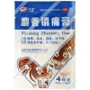 Пластырь противоотечный и обезболивающий Shexiang Zhentong Gao, 4 шт.