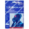 Косметический пластырь "Юкан" для тела "Чжуйфен", обезболивающий, 2 шт.