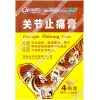Пластырь перцовый противовоспалительный ОТС Guanjie Zhitong Gao, 4 шт.