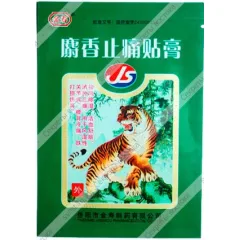 Пластырь мускусный для снятия боли "Шесянг Чжитун Тегао", 8 шт.