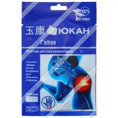 Косметический пластырь "Юкан" для лечения суставов "Гутун", 2 шт.