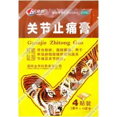Пластырь перцовый противовоспалительный ОТС Guanjie Zhitong Gao, 4 шт.