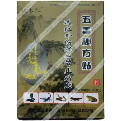 Пластырь от ревматизма и артрита, 8 шт.