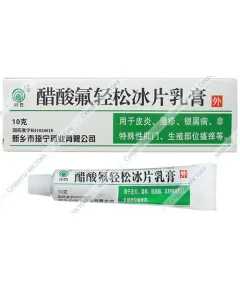 Китайская мазь от псориаза, герпеса и экзем "Cusuan Fuqingsong Bingpian Rugao", 10 г.