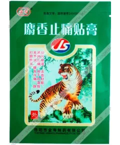 Пластырь мускусный для снятия боли "Шесянг Чжитун Тегао", 8 шт.