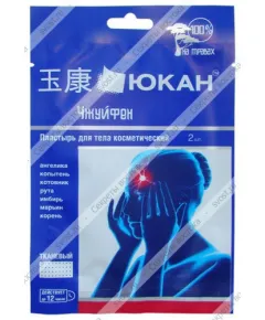 Косметический пластырь "Юкан" для тела "Чжуйфен", обезболивающий, 2 шт.
