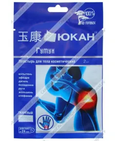 Косметический пластырь "Юкан" для лечения суставов "Гутун", 2 шт.