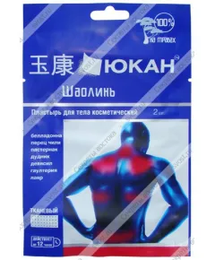 Косметический пластырь "Юкан" для тела "Шаолинь", противоревматический, 2 шт.