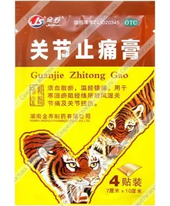 Пластырь перцовый противовоспалительный ОТС Guanjie Zhitong Gao, 4 шт.