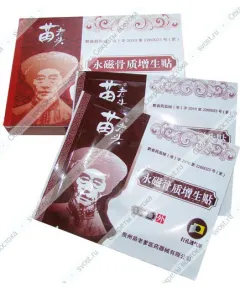 Пластырь от косточек на ногах "Hyperosteogeny", 4 шт.