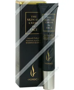 Крем для кожи вокруг глаз Rorec с гиалуроновой кислотой, от темных кругов, 20 мл.