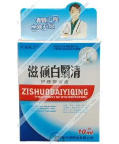 Китайские капли для глаз Zishuobaiyiqing, 10 мл.