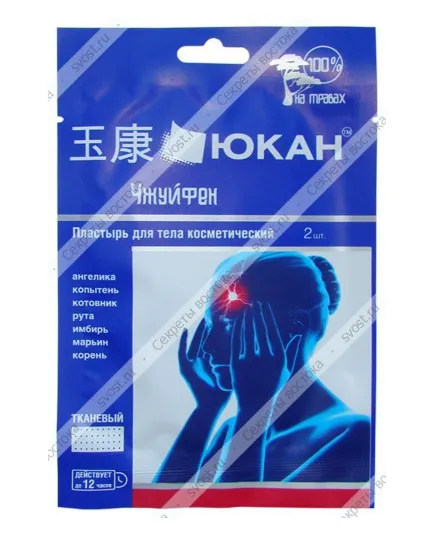 Косметический пластырь "Юкан" для тела "Чжуйфен", обезболивающий, 2 шт.