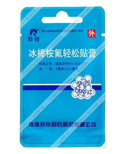 Пластырь от псориаза Bingzhngan Fugingsong Tiegao ("Нежная кожа"), 4 шт.