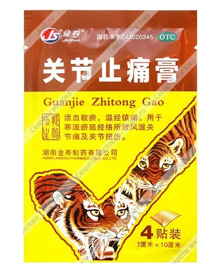 Пластырь перцовый противовоспалительный ОТС Guanjie Zhitong Gao, 4 шт.