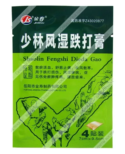 Пластырь для лечения суставов и ревматизма ОТС Shaolin Fengshi Dieda Gao, 4 шт.